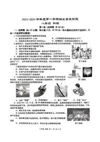 2023-2024学年陕西省西安市八年级（上）期末物理试卷