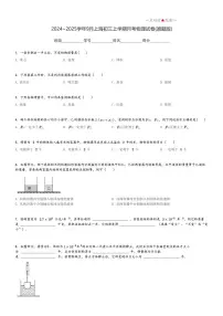 2024～2025学年9月上海初三上学期月考物理试卷(原题+解析版)