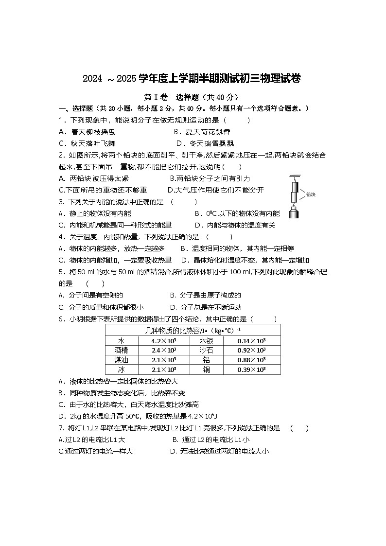 九年级期中考题第1页