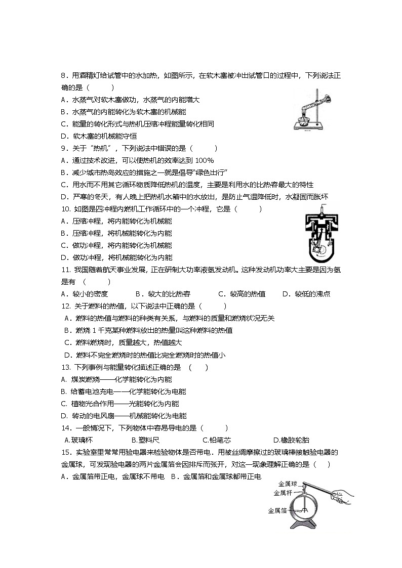 九年级期中考题第2页