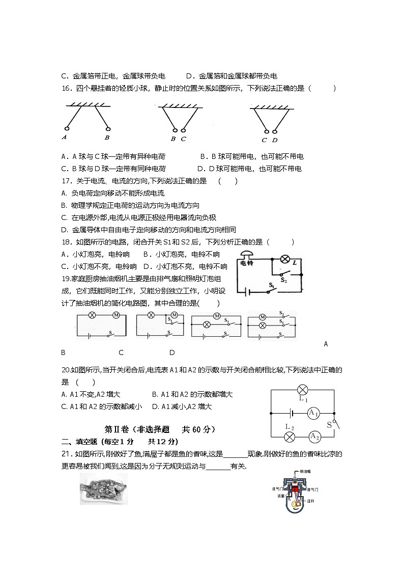 九年级期中考题第3页