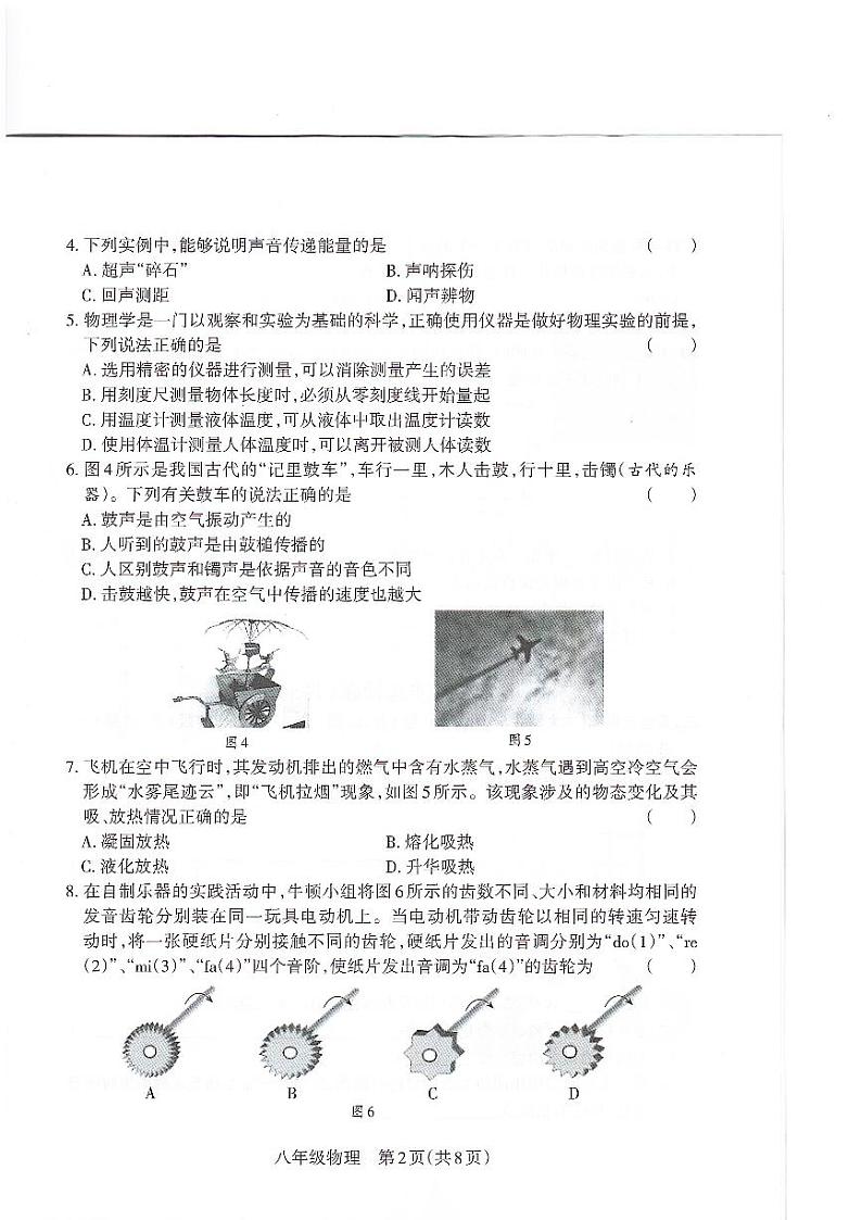 物理试卷第2页