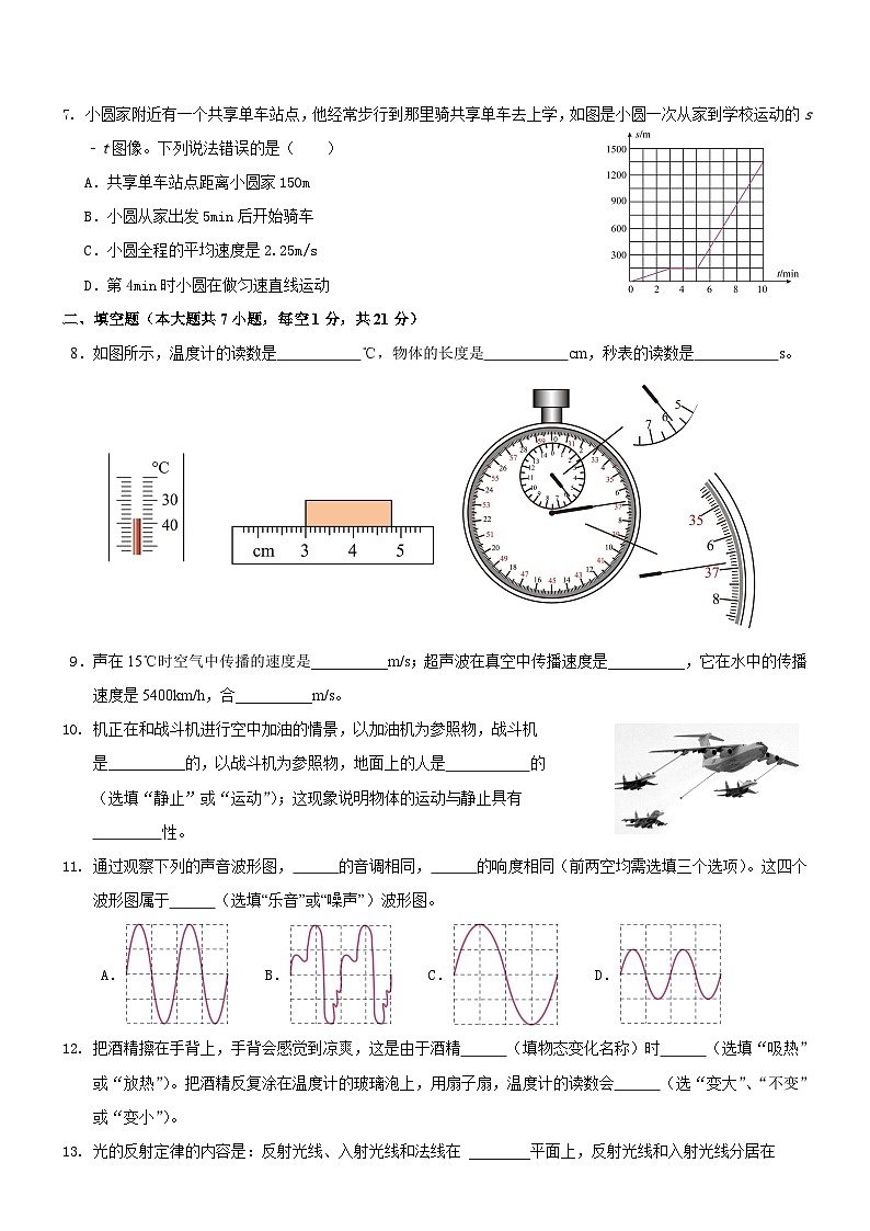 八年级物理试卷第2页