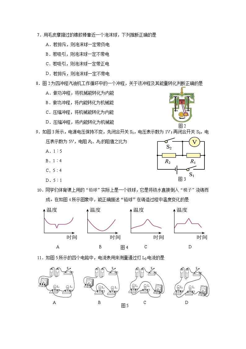 南安市实验中学2024年秋初三年物理试卷第2页