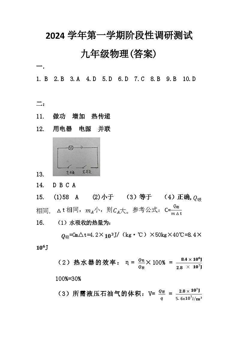 答案第1页