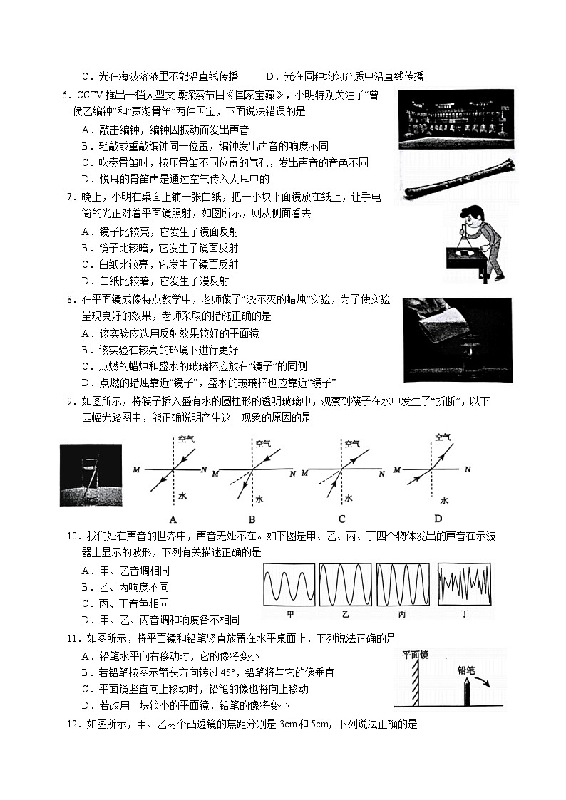 江苏省盐城市阜宁县2024-2025学年八年级上学期11月期中物理试题02