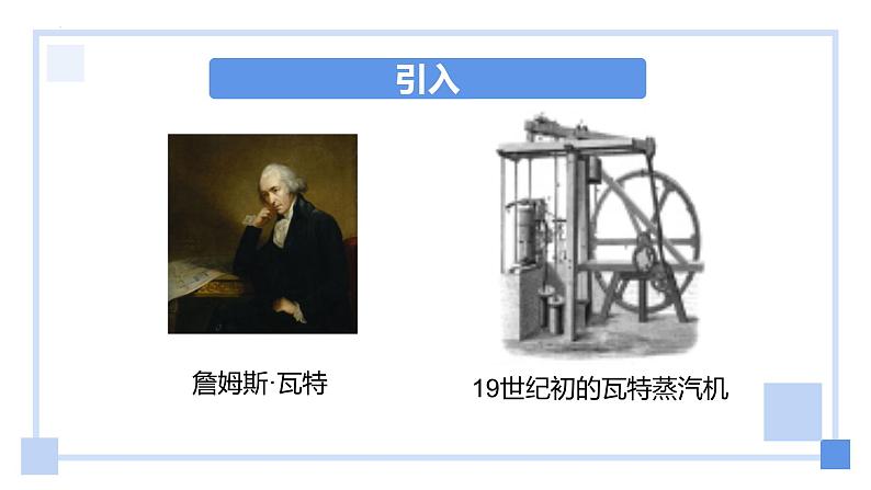 人教版(2024)九年级物理全册13.2内能精品ppt课件02