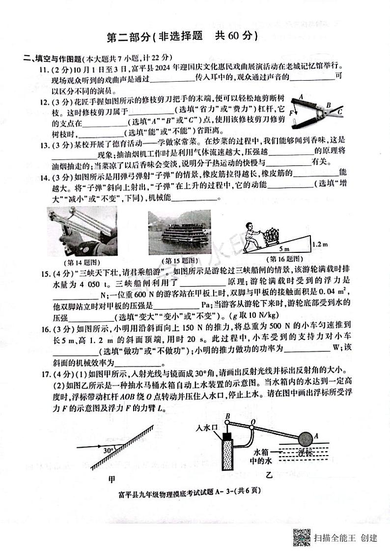 九年级物理第3页