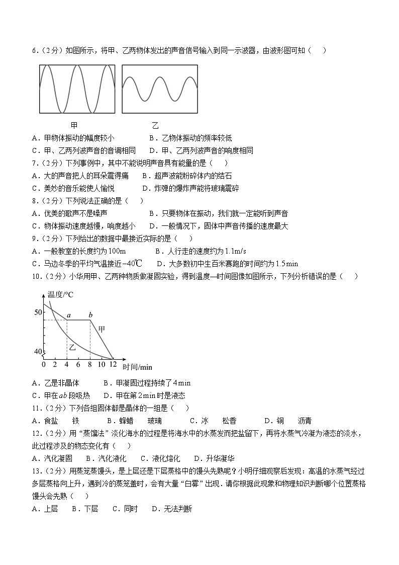 甘肃省武威市凉州区中学联片教研2024-2025学年上学期八年级物理期中考试试卷02