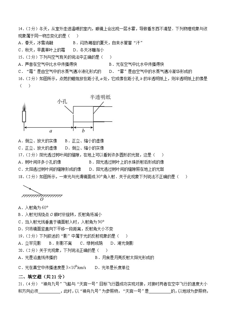 甘肃省武威市凉州区中学联片教研2024-2025学年上学期八年级物理期中考试试卷03