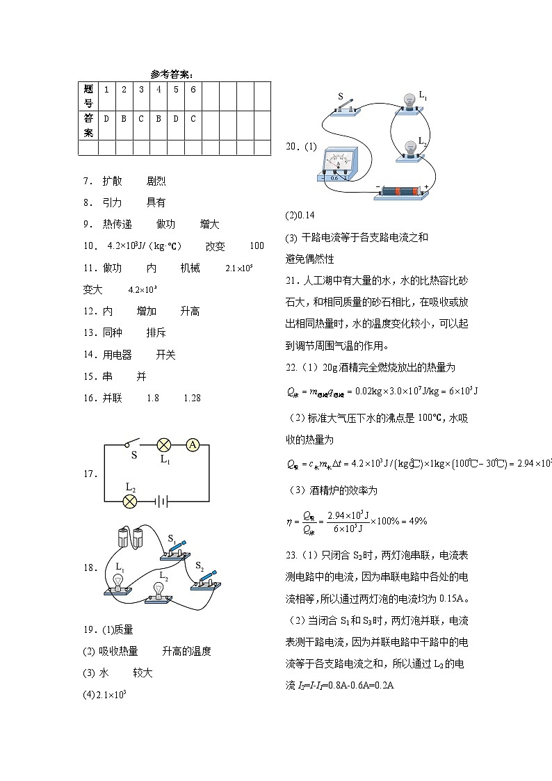 九年级物理参考答案第1页