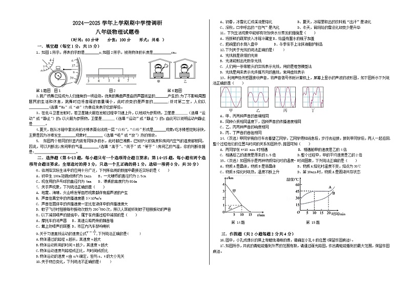 2024--2025学年上学期期中学情调研第1页