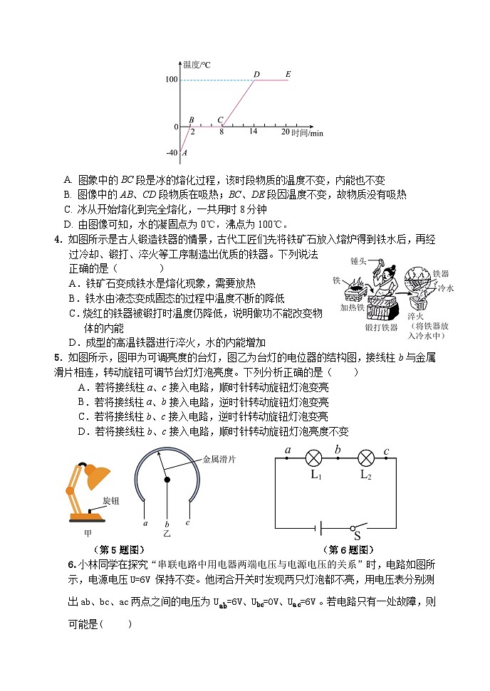 山东省济南章丘区2024-2025学年九年级上学期期中考试物理试题02