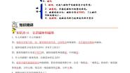 沪粤版（2024）九年级下册1 从永磁体谈起课时作业