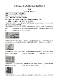 江西省宜春市袁州区2024-2025学年九年级上学期物理期中考试(无答案)