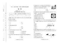 山西省太原市2024-2025学年上学期期中测评九年级物理试卷