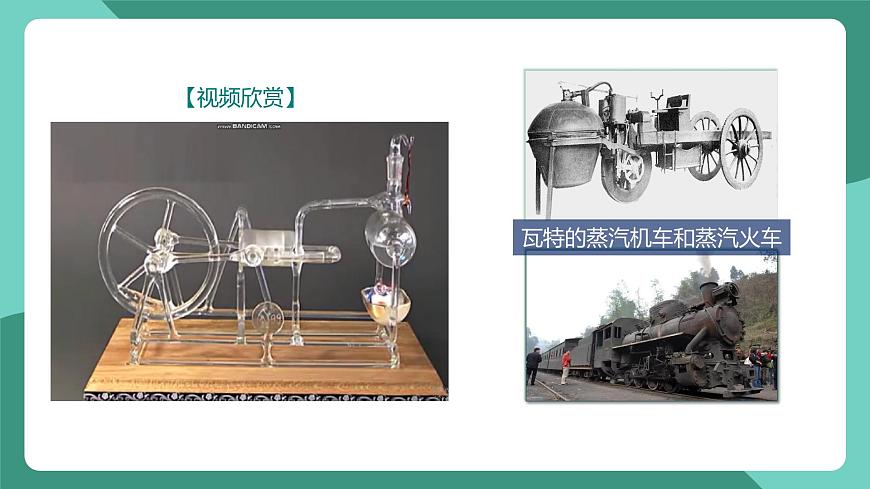 人教版物理九年級(jí)下冊(cè)14.1熱機(jī) 課件第7頁(yè)