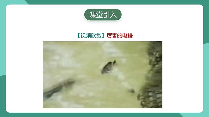 人教版物理九年級(jí)下冊(cè)16.1電壓 課件第3頁(yè)