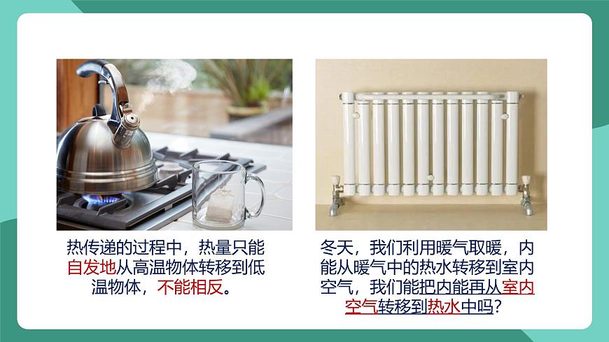 人教版物理九年級下冊22.4能源與可持續(xù)發(fā)展 課件第5頁