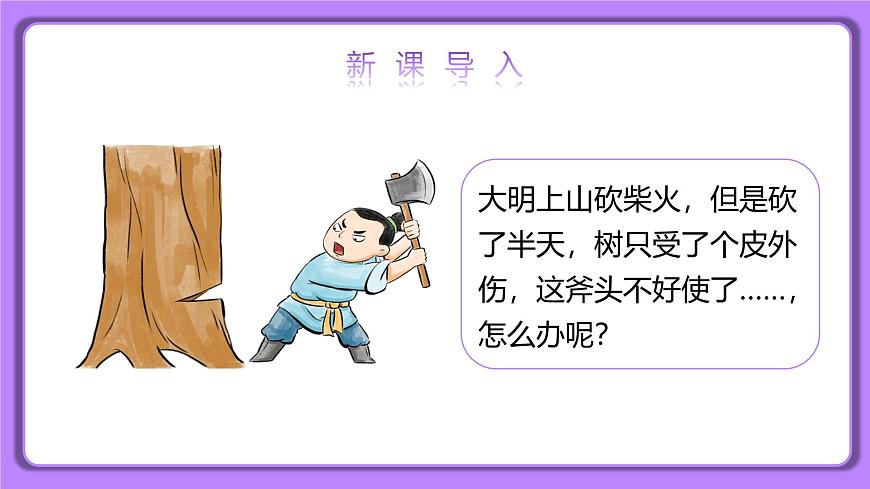 9.1 壓強 第二課時 精品同步課件第2頁