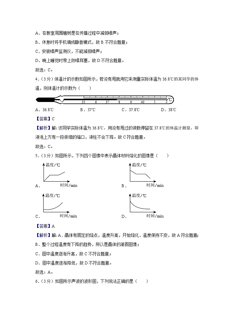 云南省昆明市嵩明县2024-2025学年八年级上学期期中物理试卷第2页