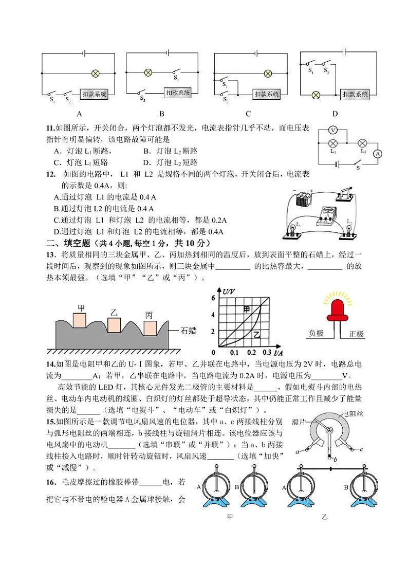 2024年期中2第3页