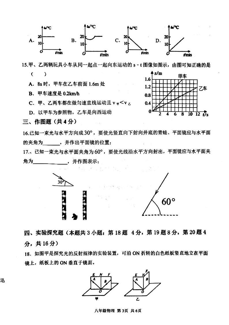 八物理第3页