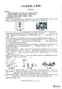 安徽省安庆市潜山市潜山市北片学校联考2024-2025学年八年级上学期11月期中物理试题