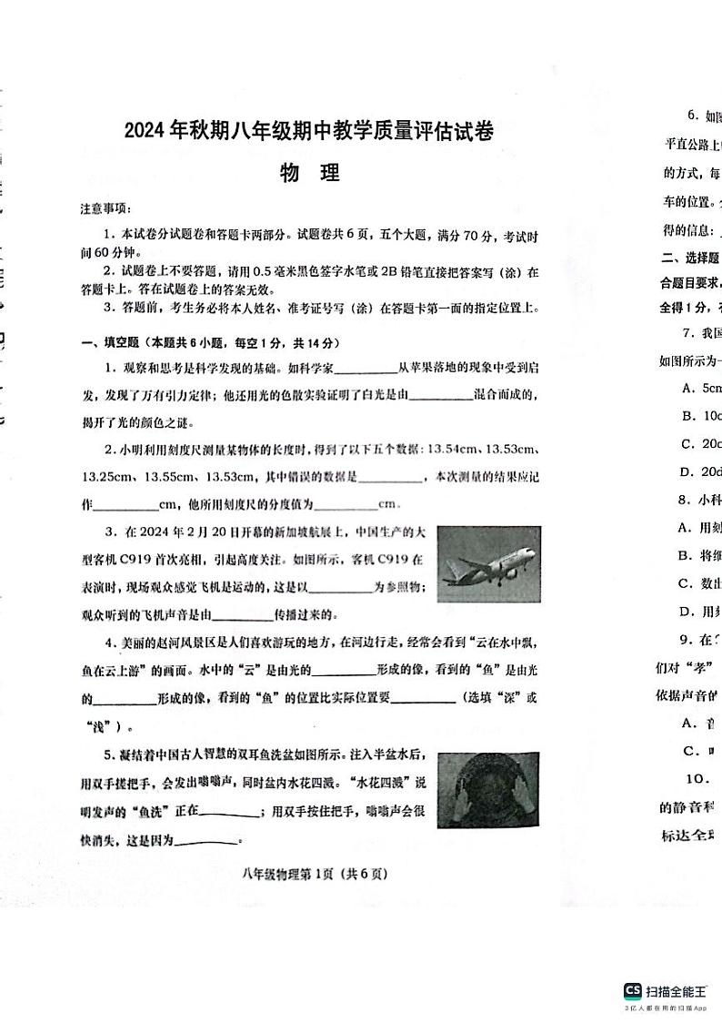物理第1页