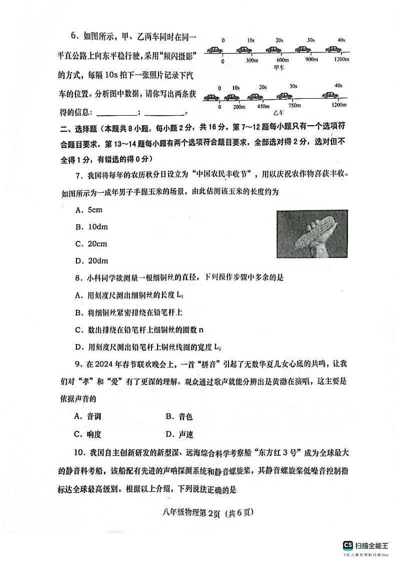 物理第2页