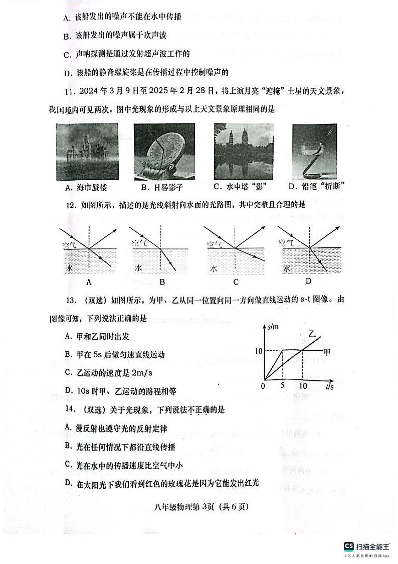 物理第3页
