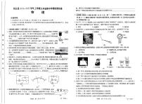 河南省新乡市封丘县2024-2025学年九年级上学期11月期中物理试题