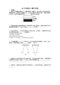 安徽省合肥市四十五中2024-2025学年上学期九年级期中测试物理试卷