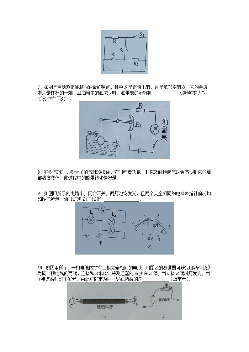 安徽省合肥市45中本部2024—2025学年度九年级上学期期中物理考试第2页