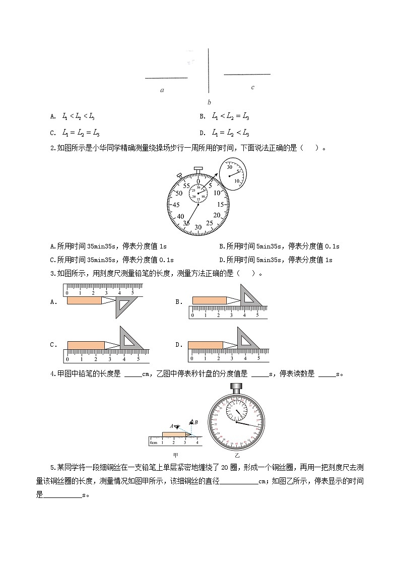 2025年中考物理一轮复习练与测专题06  机械运动(8题型)(练习)(原卷版)第3页