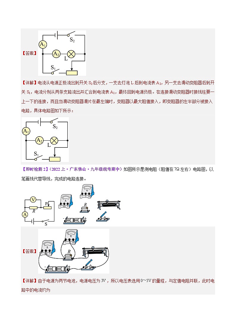 2025年中考物理一轮复习考点过关练习专题30 电磁学作图专题(解析版)第3页