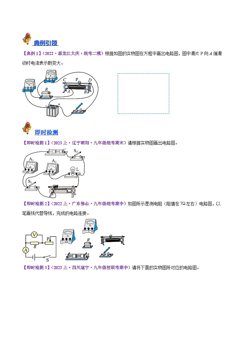 2025年中考物理一轮复习考点过关练习专题30 电磁学作图专题(原卷版)第2页