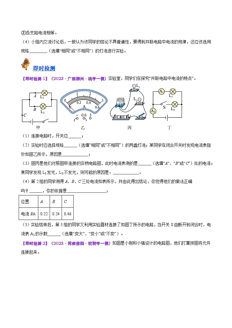 2025年中考物理一轮复习考点过关练习专题35 电磁学实验专题(一)(原卷版)第3页