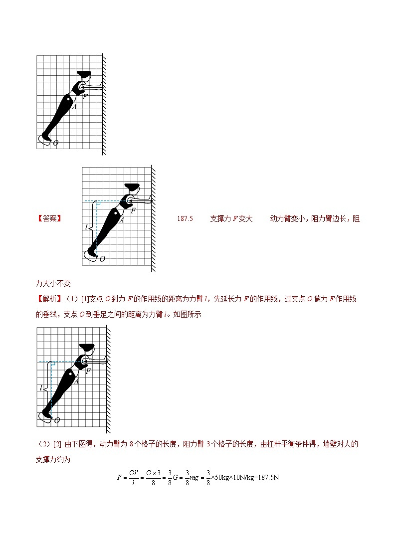 2025年中考物理二轮培优热点练习专题07 综合题(解析版)第2页