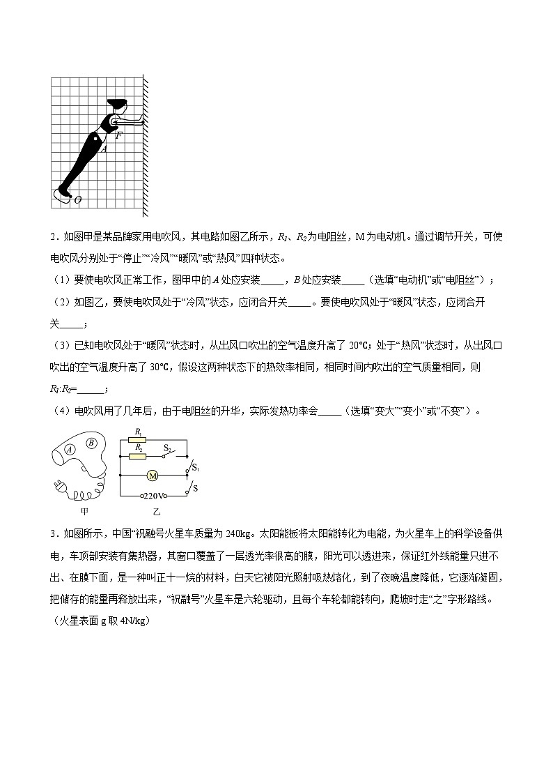 2025年中考物理二轮培优热点练习专题07 综合题(原卷版)第2页