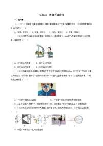 2025年中考物理一轮复习讲与练专题05 透镜及其应用（真题训练）（解析版）