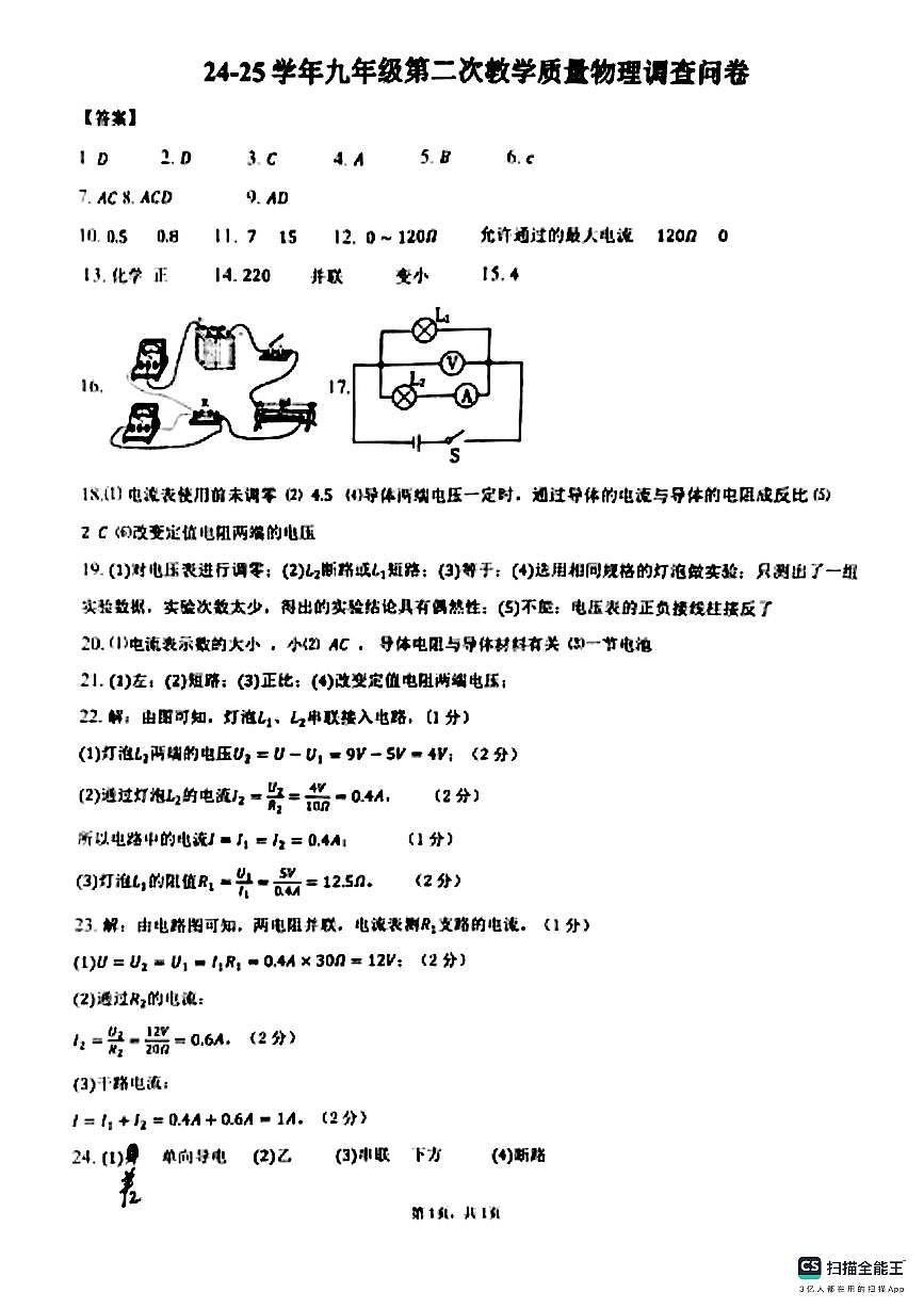 答案第1頁