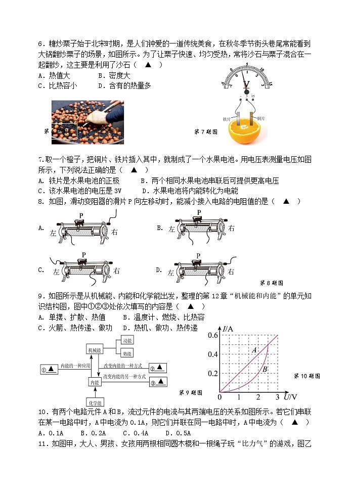 邗江区实验学校九年级物理学科期中试卷第2页