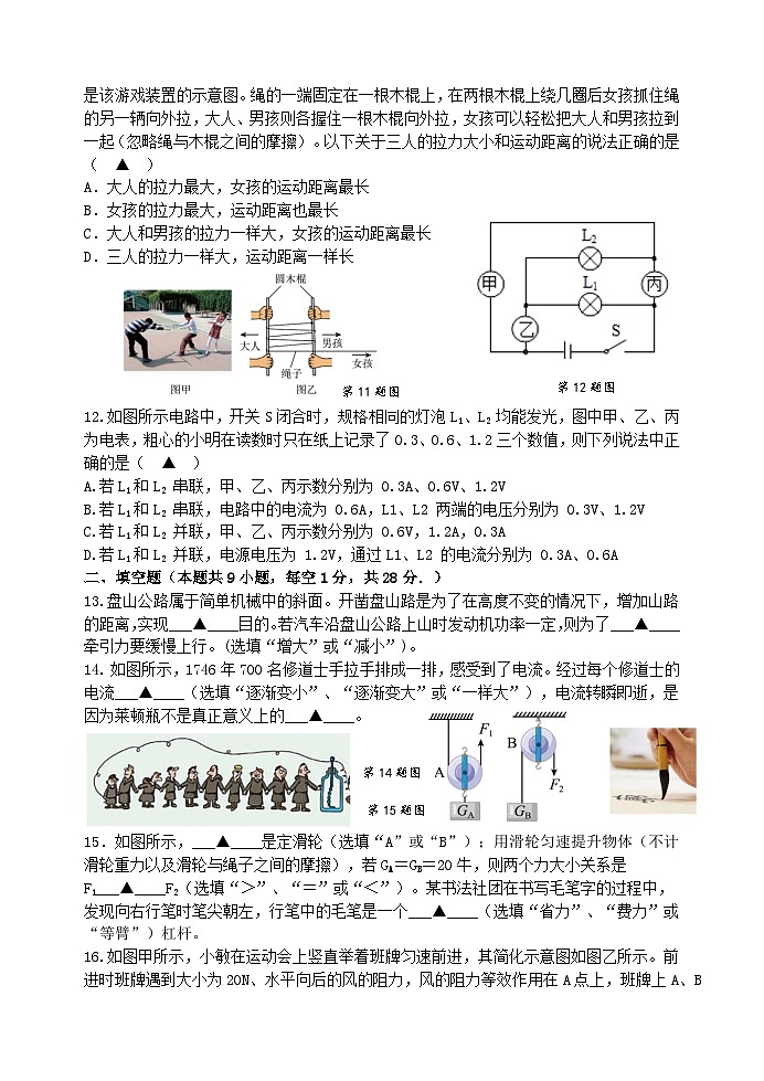 邗江区实验学校九年级物理学科期中试卷第3页
