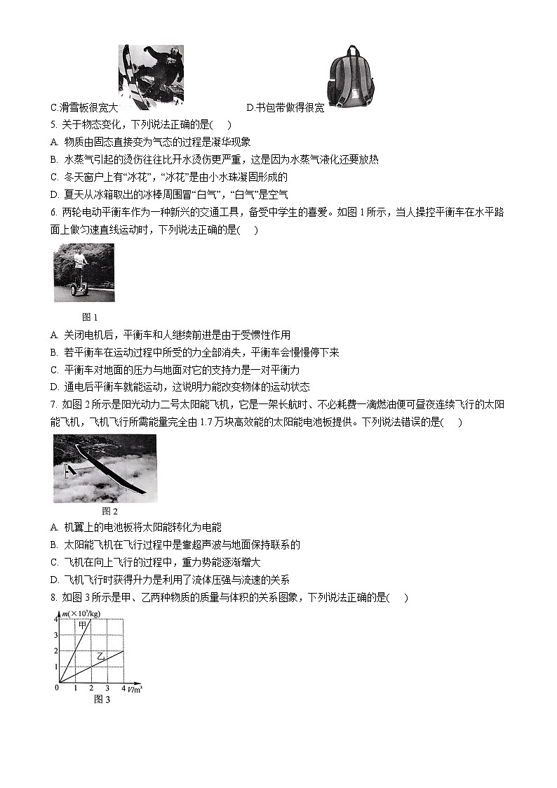 云南省文山壮族苗族自治州文山市第一中学2024-2025学年九年级上学期11月期中物理试题第2页
