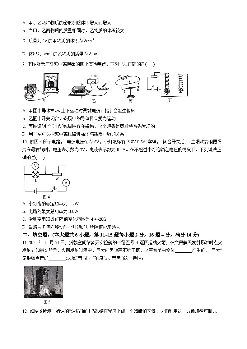 云南省文山壮族苗族自治州文山市第一中学2024-2025学年九年级上学期11月期中物理试题第3页