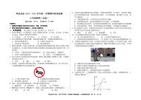 新疆维吾尔自治区阿克苏地区阿克苏市2024-2025学年八年级上学期11月期中物理试题