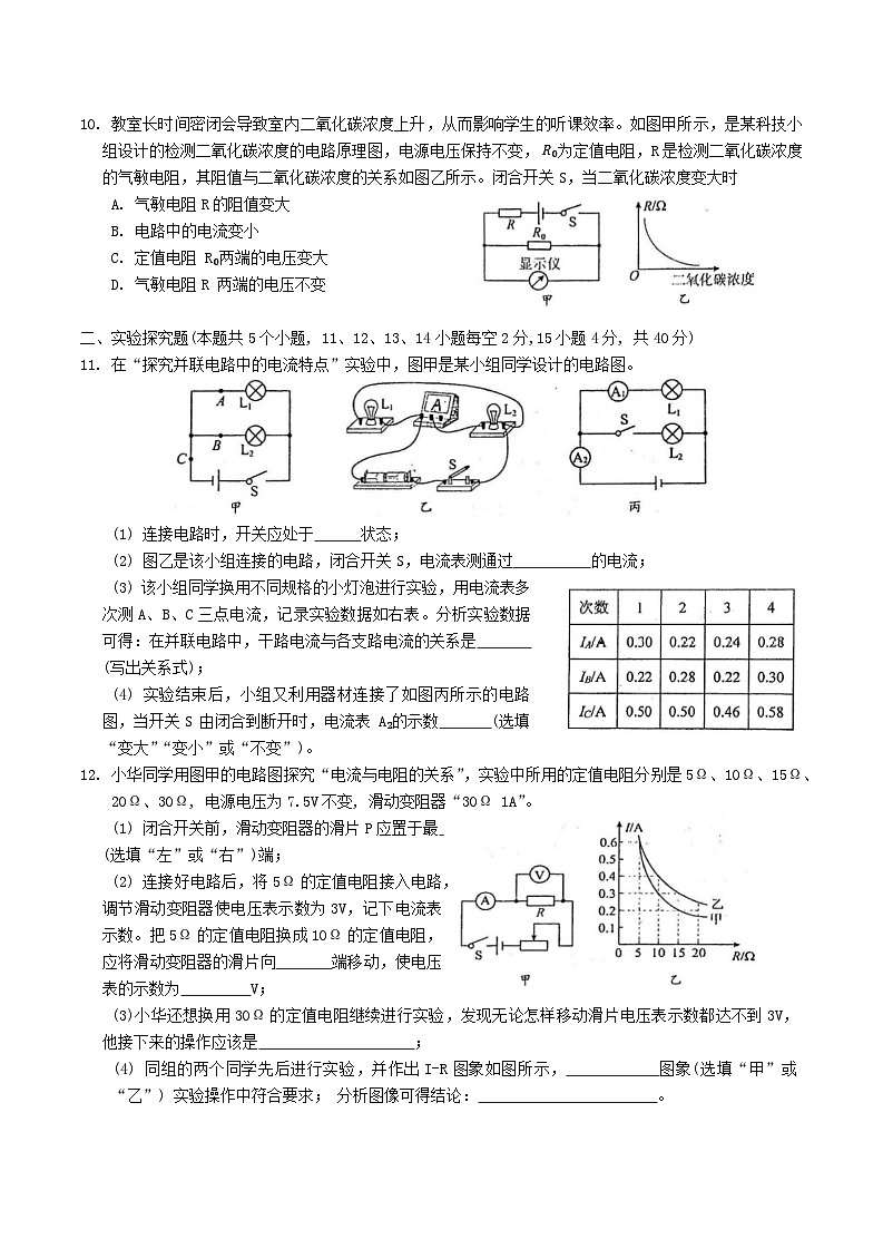 山西省太原市杏花岭区山西省实验中学2024-2025学年九年级上学期11月期中物理试题第3页
