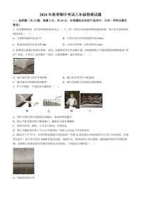 湖北省黄冈市黄梅县部分学校2024～2025学年上学期八年级期中物理试题