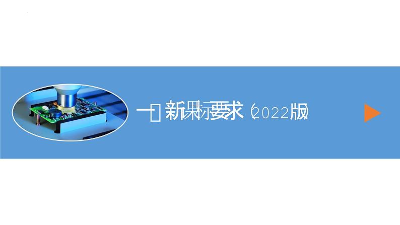 2025年中考物理一轮复习精品课件专题14 电路基础(含答案)第3页